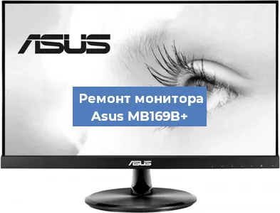 Замена конденсаторов на мониторе Asus MB169B+ в Волгограде